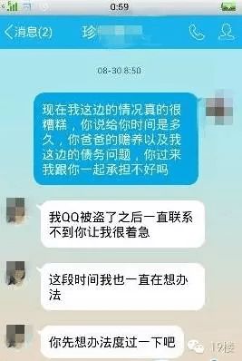 网恋女友突然坦白，我是男的，这段感情该如何继续？